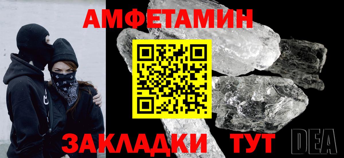 Amphetamine VHQ Пенза