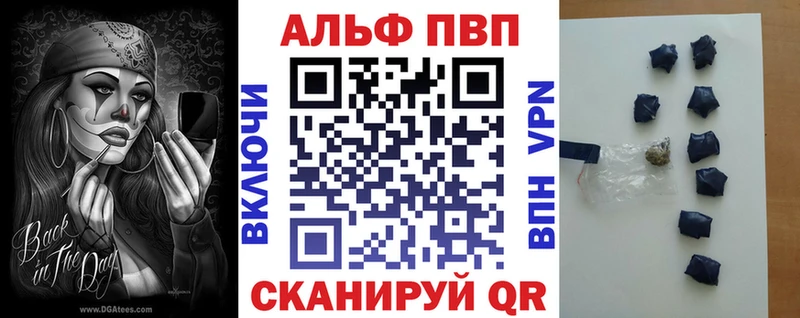 Alfa_PVP СК нарко площадка состав Пенза