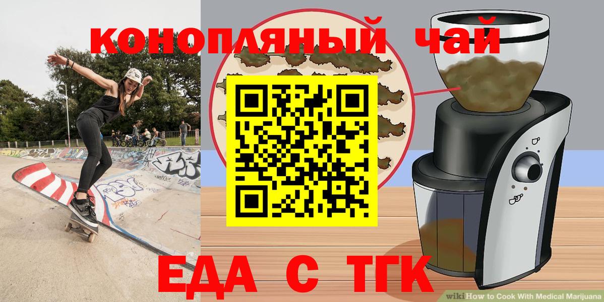 Печенье с ТГК конопля Пенза