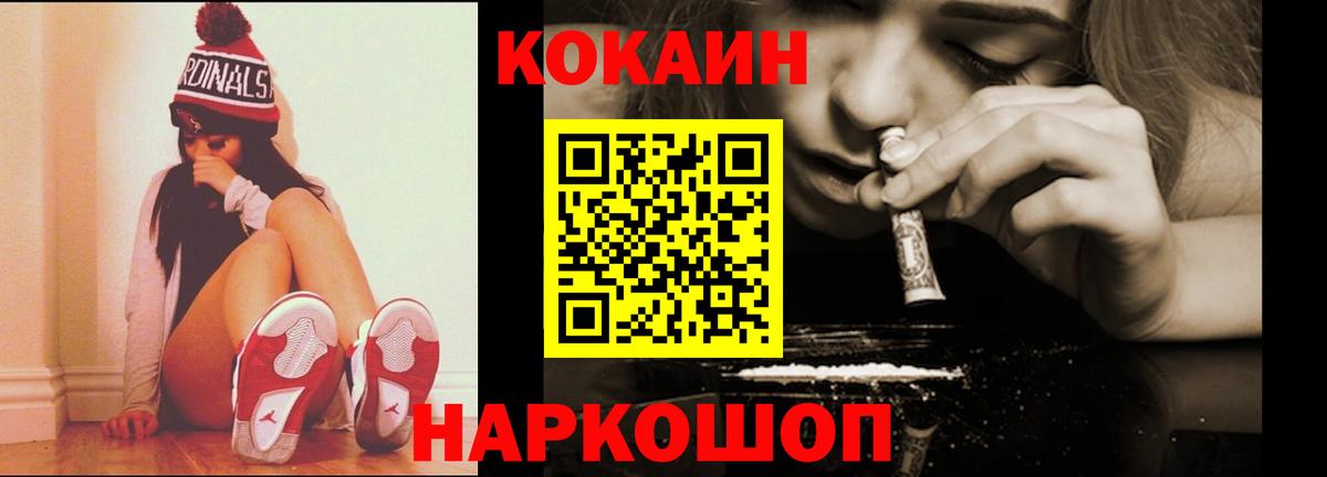 КОКАИН FishScale  Вход с VPN  КОКАИН Columbia  Пенза 