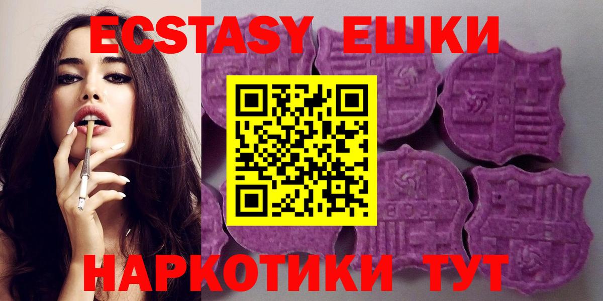 Ecstasy 99% Пенза