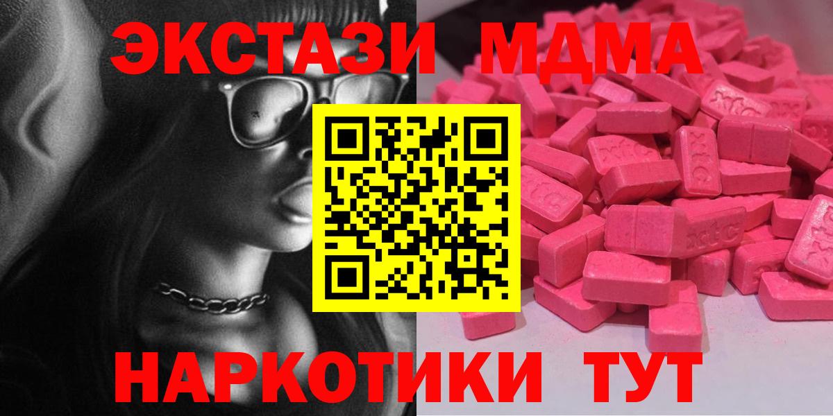 Экстази Дубай  Ecstasy диски  Пенза  mega как зайти  Вход с VPN 