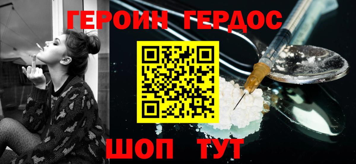 ГЕРОИН герыч  Героин  Пенза  Вход с VPN 