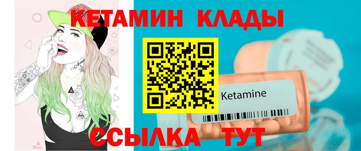 КЕТАМИН ketamine  Вход с VPN    зеркало  Пенза  КЕТАМИН VHQ 
