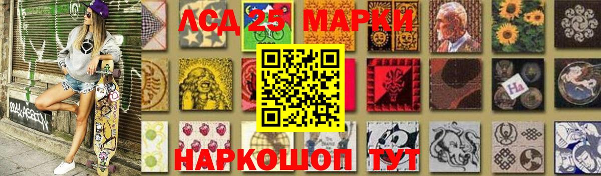 Лсд 25 экстази кислота Пенза