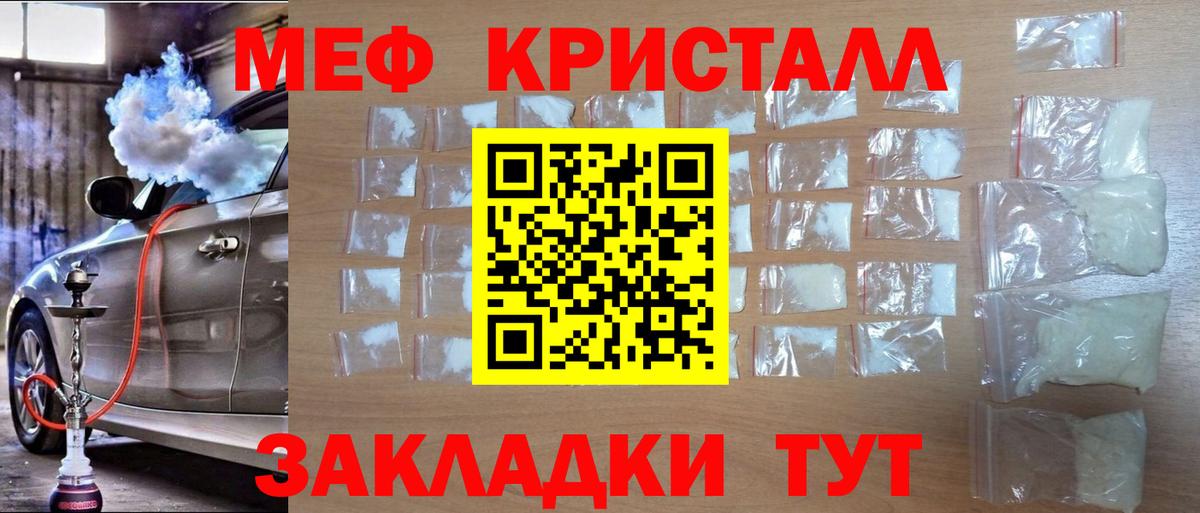 Меф мяу мяу Пенза