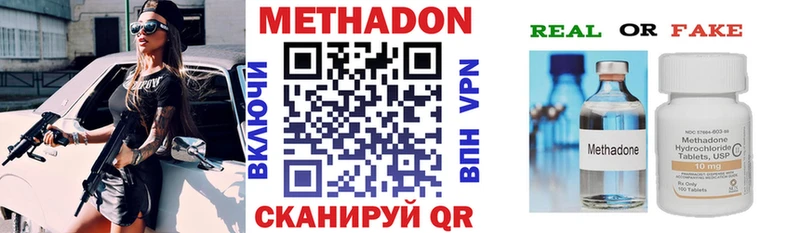 гидра зеркало  Пенза  МЕТАДОН белоснежный 