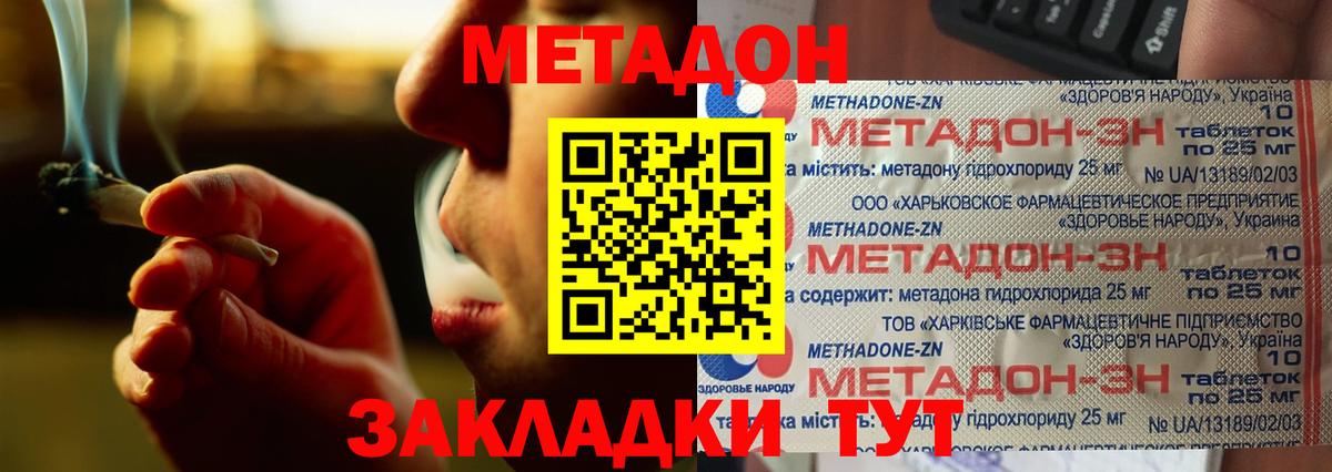 Пенза  МЕТАДОН мёд  Вход с VPN 