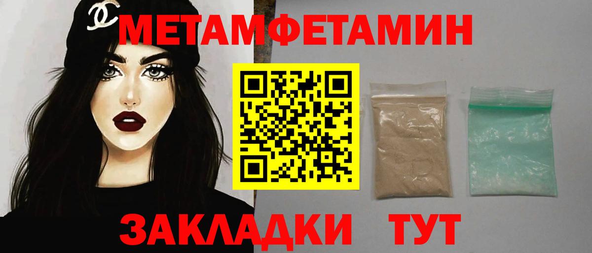 МЕТАМФЕТАМИН мет Пенза