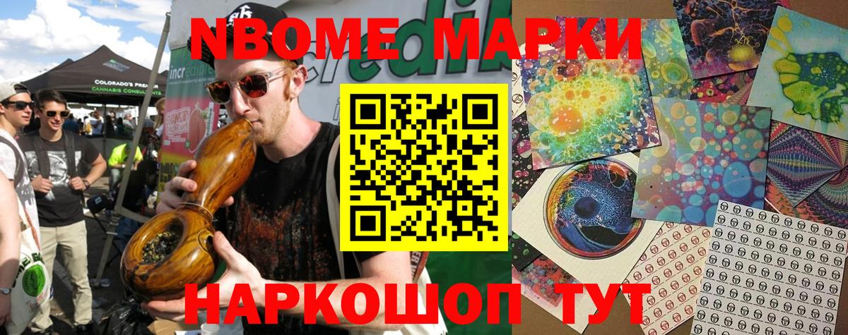 Пенза  Марки 25I-NBOMe 1500мкг  Наркотические марки  Вход с VPN 