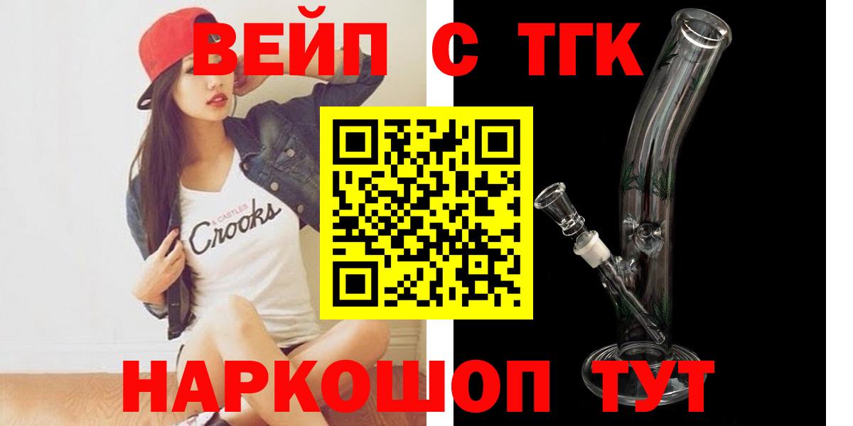 ТГК гашишное масло  Вход с VPN  Пенза  Дистиллят ТГК жижа 