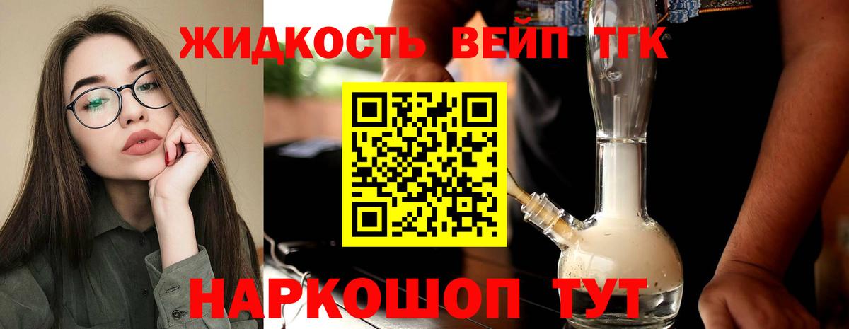 Дистиллят ТГК Wax Пенза
